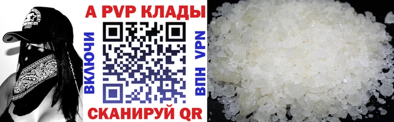 A PVP Соль  Купить где  Сланцы 