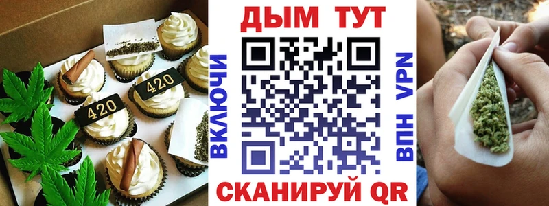 Печенье с ТГК конопля  Купить  Сланцы 