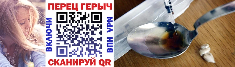 Героин хмурый  Купить закладки  Сланцы 
