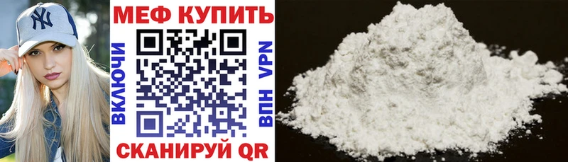 Меф мяу мяу  Купить  Сланцы 