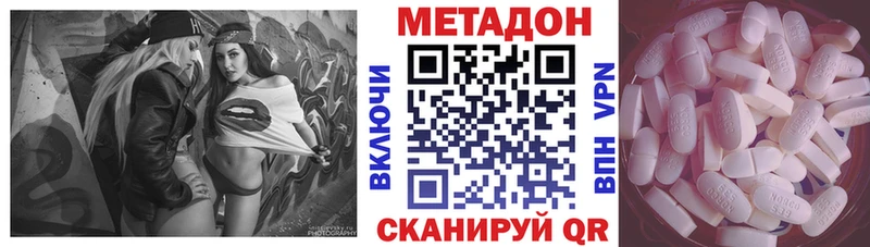 МЕТАДОН methadone  Купить где  Сланцы 